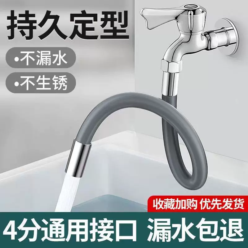水龙头延长管万向加长水管防溅水厨房卫生间通用花洒喷头水龙头延