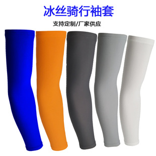 Summer Outdoor Sun Protection Ice Sleeves Fishing Ice Silk Sleeves Sun Protection Arm Sleeves Bicycle Cycling Sleeves to Wick Away Sweat