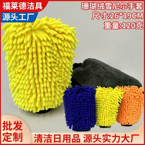 Car Wash Gloves Plus Velvet Coral Fleece Car Cleaning Towel Double-Sided Fleece Rag Car Cleaning Tool Set Waterproof Plus Velvet