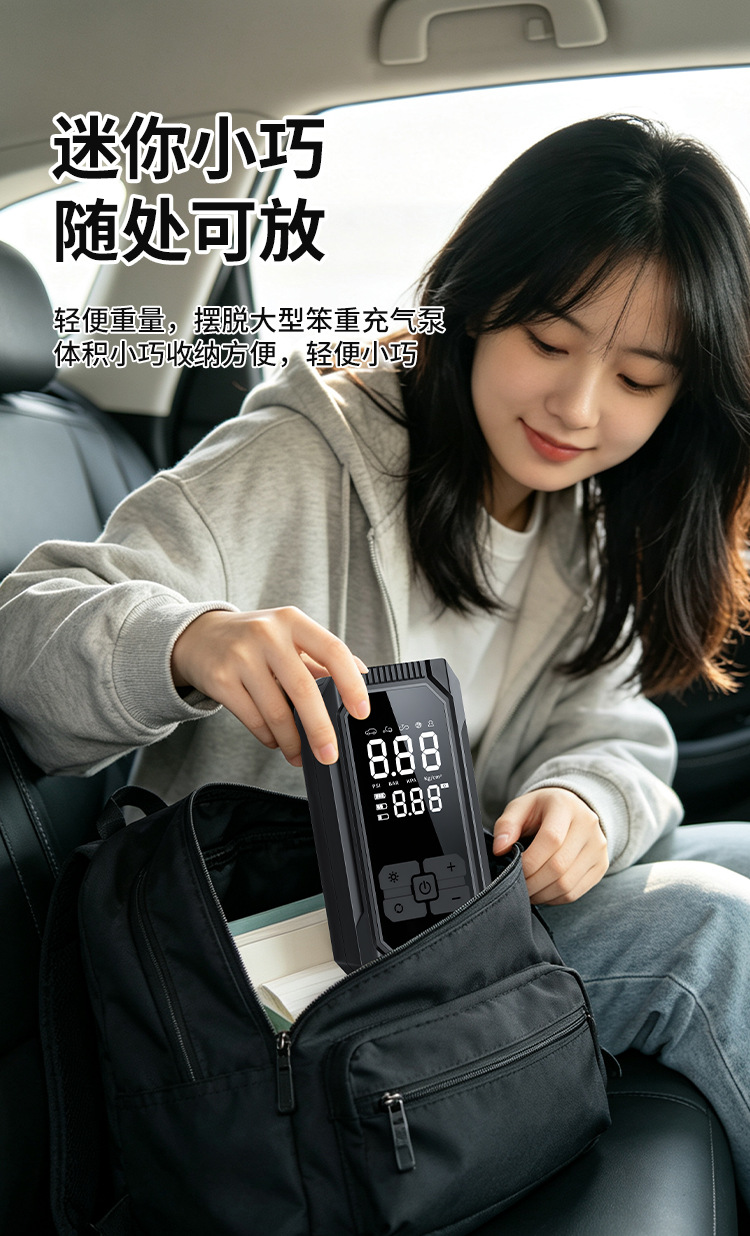 Car emergency jump starter and air pump combo, portable multi-functional digital display air pump for in-car use