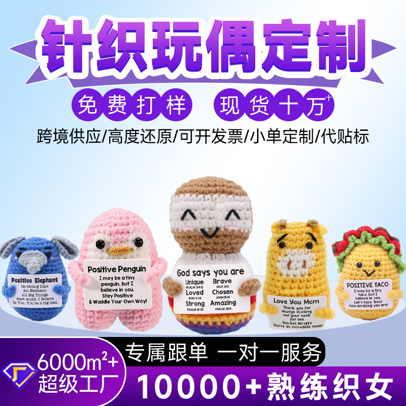 Amazon Hot Sale Handmade Wool Crocheted Chick Elephant Beer Cross Border Doll Ornaments Cute Animal Doll