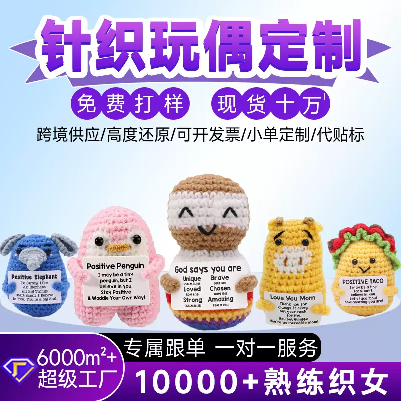 亚马逊热卖手工毛线钩织小鸡大象啤酒跨境玩偶摆件可爱动物玩偶