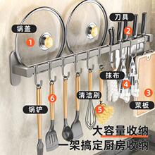 太空铝北欧风厨房挂钩架免打孔挂杆锅盖架铲勺子刀架壁挂式置物架