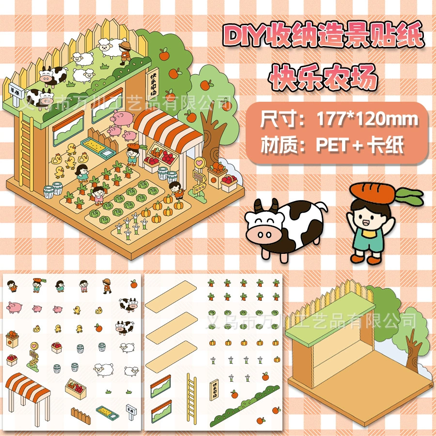 3D Large Scene Sticker, Cute Cartoon Storage System, Korean Style, Multi-Theme