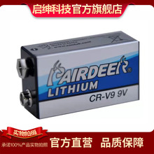 原厂原箱PAIRDEER双鹿9V锂电池 CR-V9 9V高能锂电池 L522