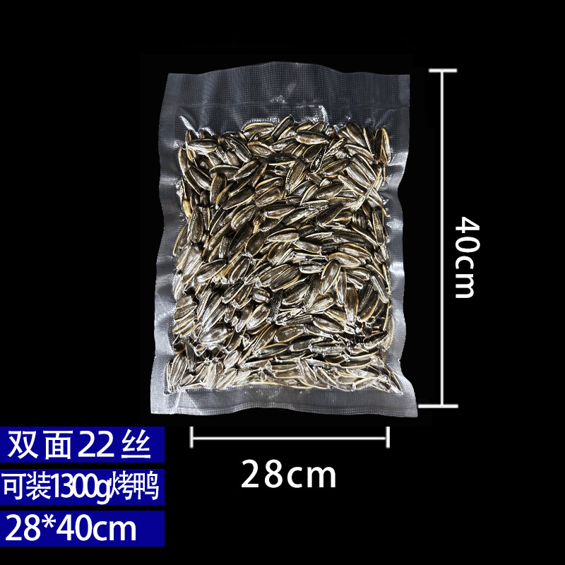 紋様真空袋卸売り家庭用熟食保鮮密封プラスチック圧縮食品級包装袋網紋真空袋