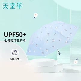 晴雨伞;雨伞;遮阳/太阳伞
