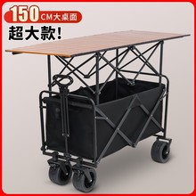 摆摊小推车地摊专用折叠桌烤肠移动户外营地购物露营野餐车便携式