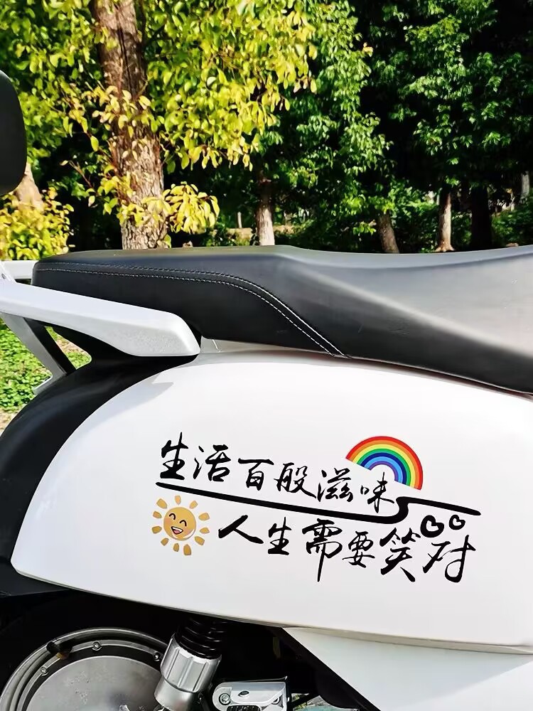 Life Has Many Flavors, and Life Requires a Sense of Humor. Personalized Creative Text Stickers for Electric Vehicles and Motorcycle Tail Boxes