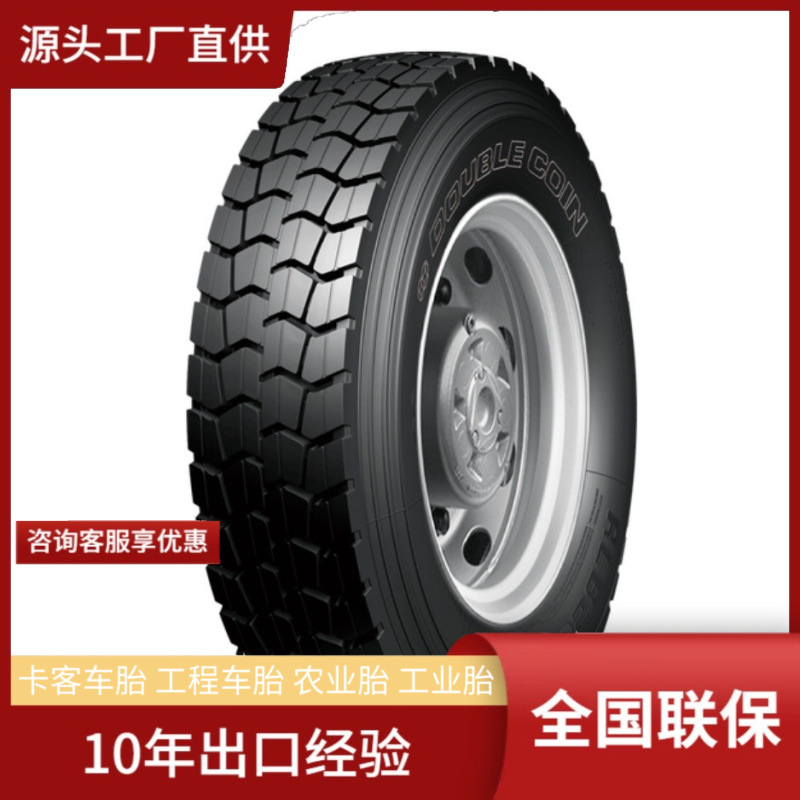 双钱DOUBLECOIN13R22.5-18PR RLB200+混合货运驱动轴挂车轴轮胎