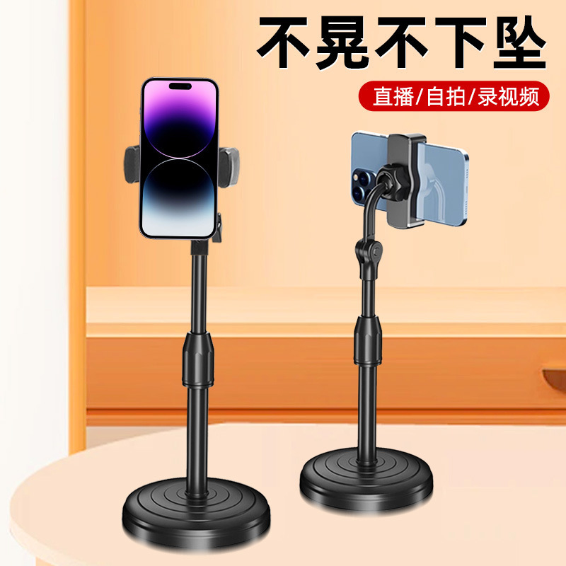 Mobile Phone Stand Desktop Multi-Functional Weighted Lifting Internet Celebrity Lazy Live Broadcast Selfie Stand to Watch Dramas and Watch Tv Online Classes