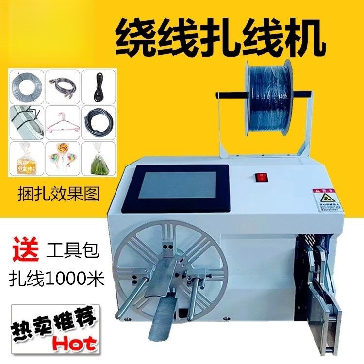 多功能新款绕扎机厂家自动扎线机绕线单扎线机一体捆扎口机卷线