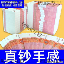 会计行点100影视可用练功银行练习假币券钞票比赛元道具百元纸卷