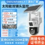 夜视高清防水远程手机