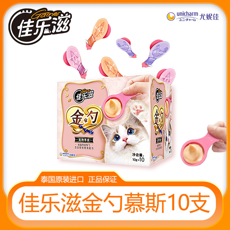 Jialezi Golden Spoon Mousse Cat Snacks Cat Strips Nutritional Cat Wet Food Imported from Thailand 10g*10 Count