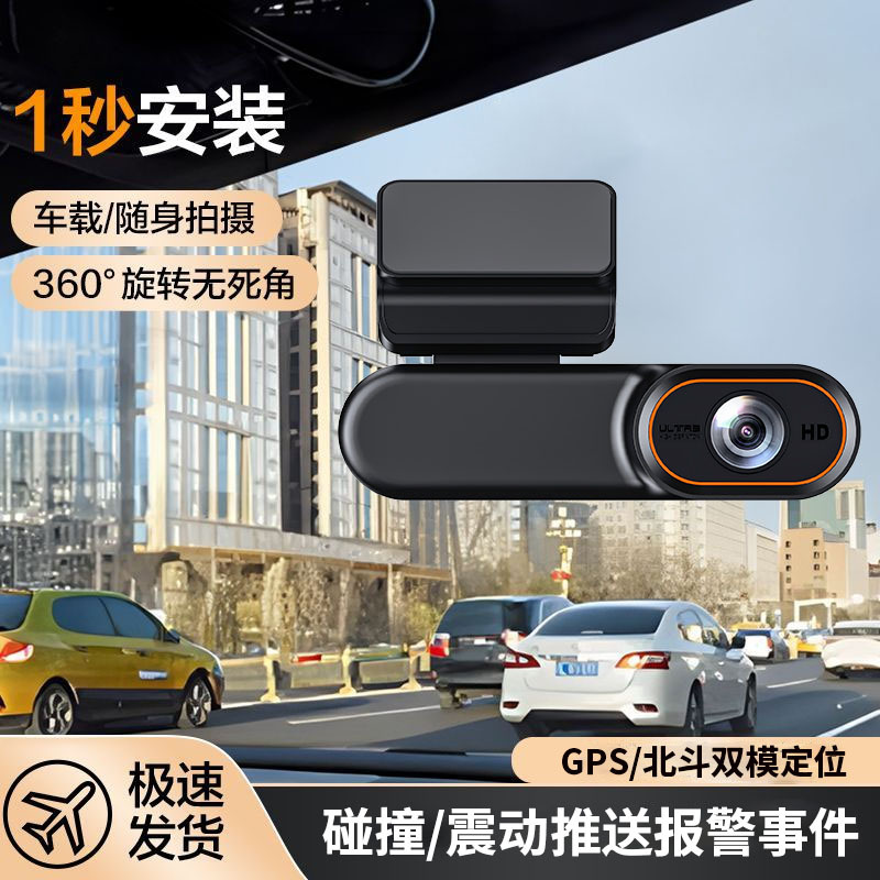Asian version 4G networked dashcam with GPS positioning, remote monitoring, collision wake-up, APP wireless dashcam