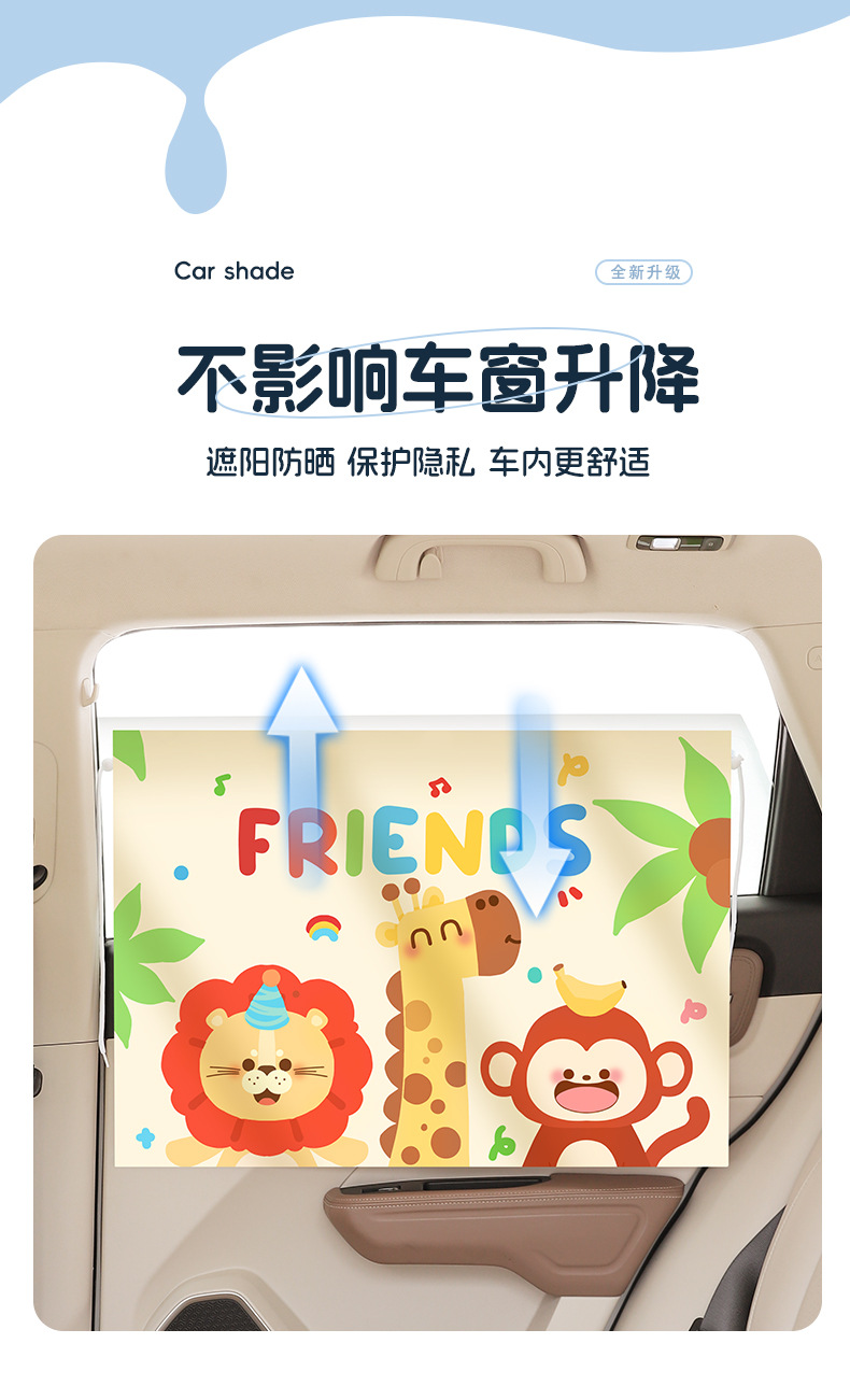 Suction type car sunshade curtain children's rear side window heat insulation sunscreen cartoon car curtain car shading privacy curtain