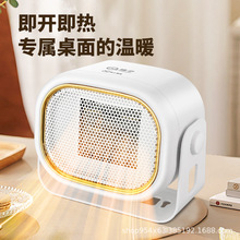 杨子新款桌面取暖器家用迷你陶瓷加热便携暖风机宿舍速热电暖器