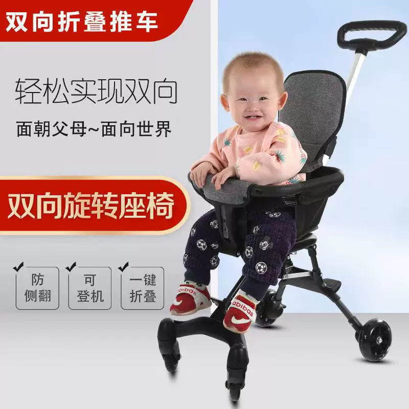 溜娃神器宝宝手推车可折叠便携式婴儿宝宝可双向推车外出遛娃神器