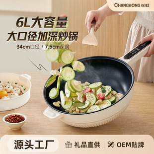 CHANGHONG ELECTRIC STREM -FRIED WOK Интегрированный нежигарный горшок многофункциональный шрифт -фршт.