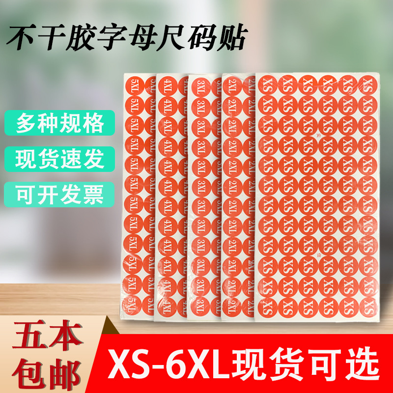 Clothes Size Label Paper Adhesive Letter Red Round Sticker Size Sticker XS-6XL5 Free Shipping Clothes Size Label Paper Adhesive Letter Red Round Sticker Size Sticker XS-6XL5 Free Shipping