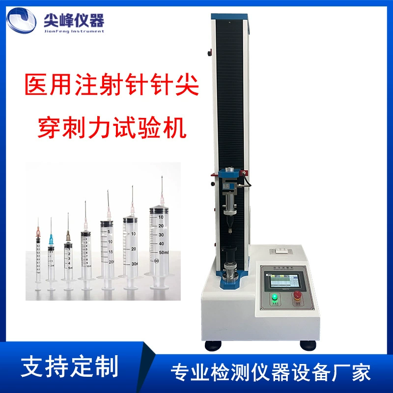 YBB0009 Медицинская инъекция игла Кончик силы пирсинг тестер из нержавеющей стали игла трубки жесткость испытательная машина GB18457