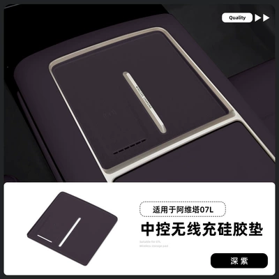 Suitable for 26 models of Anti-slip mat - 26-pieces-of-avita-07l-wireless-charging-silicone-pads-deep-purple