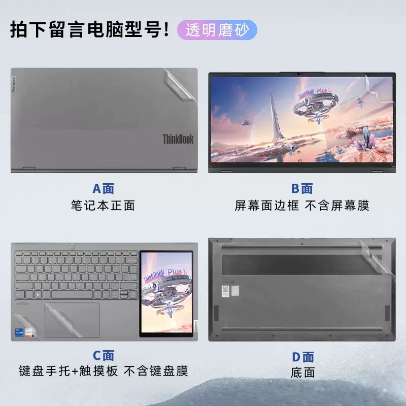 Lenovo, compatible protective laptop, sticker, 2022