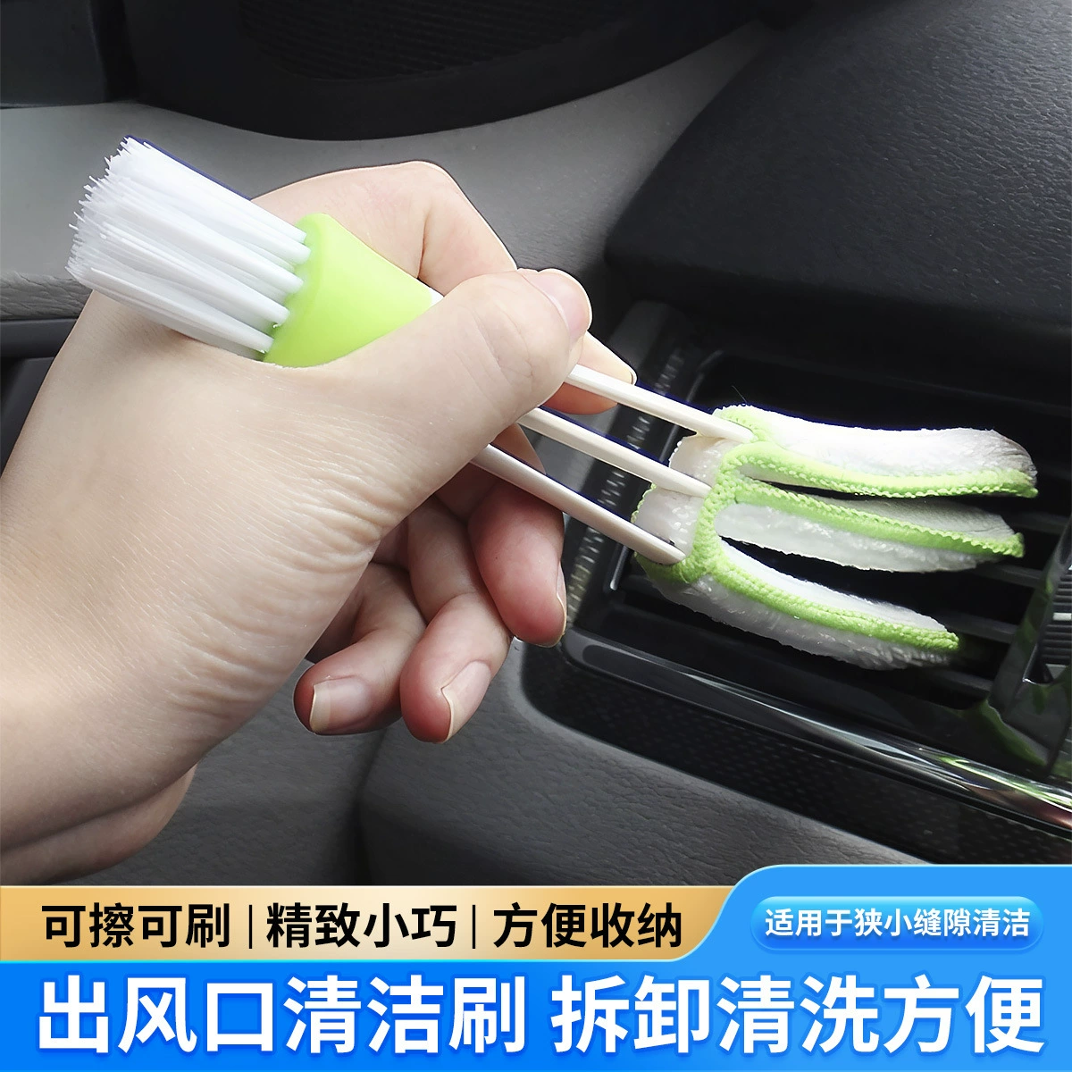 Автомобильный кондиционер Чистящая Щетка для выхода воздуха многофункциональная двухголовая Чистящая мягкая щетка для клавиатуры жалюзи щетка для удаления пыли