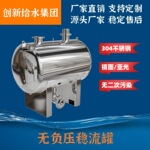 镜面版不锈钢稳流补偿罐 无负压稳流罐 真空抑制器 不锈钢稳流罐