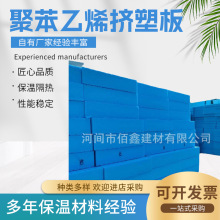 蓝挤塑板阻燃隔热聚苯板工地保温隔热材料50厚xps聚苯乙烯挤塑板