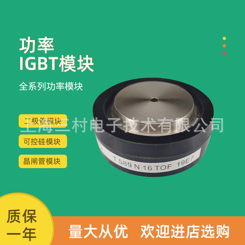 全新电子电源平板晶闸管模块T698F04TOF T698F06TOF T1078F04TOF