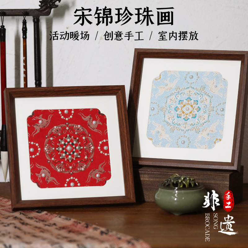 無形文化遺産宋錦真珠絵画 diy 材料パッケージ手作りフォトフレーム装飾絵画教師の日ウォームアップ活動チームビルディング|undefined