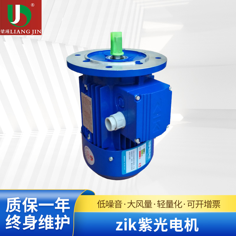 厂家批发zik紫光电机 MS紫光感应电机供应紫光电机电动机MS6324