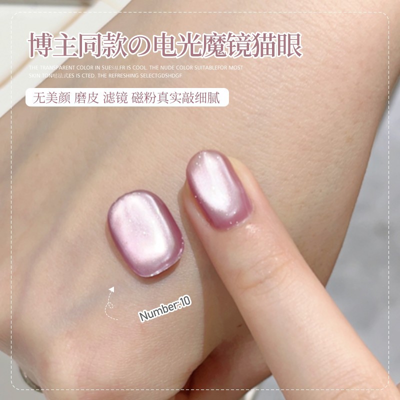 10 # 전기 마술 거울 고양이 눈