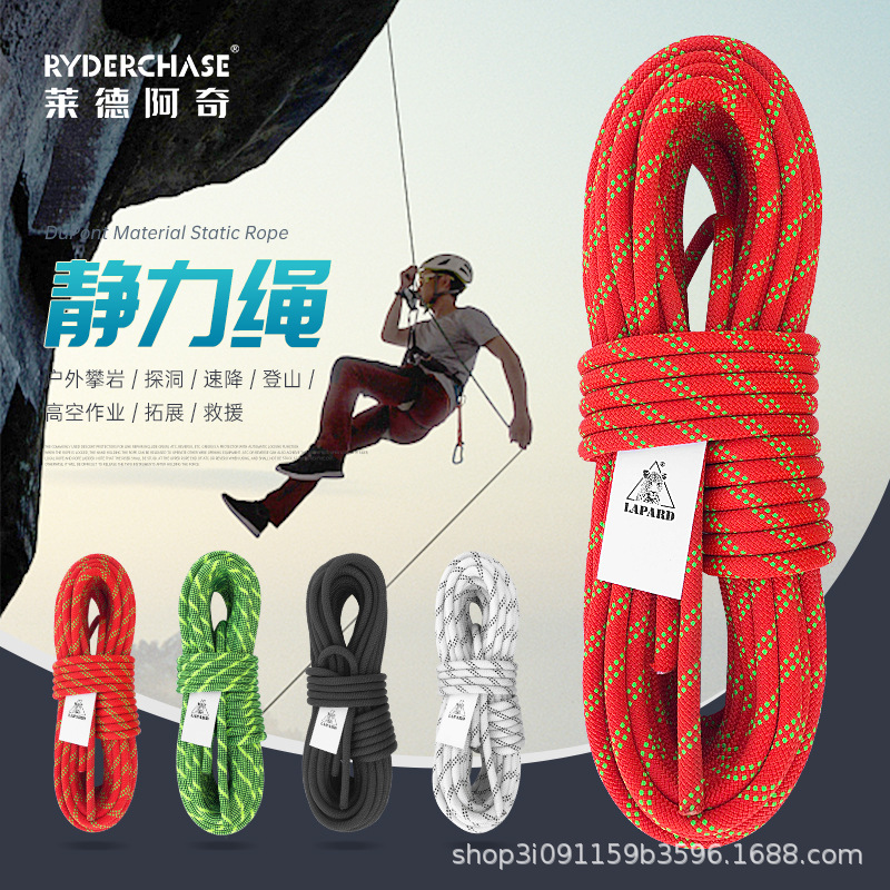 静力绳登山攀岩绳户外速降电力牵引救援装备高空作业攀登安全绳索
