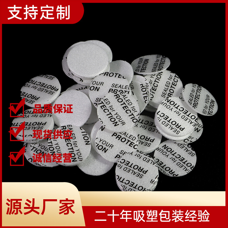 厂家直销直径1.8CM1.2CM铝膜不干胶封口贴压敏垫片 压敏片