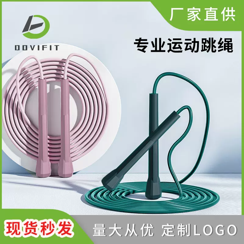 跳绳健身专用 pvc竞速跳绳体育健身用品家用燃脂沙式跳绳