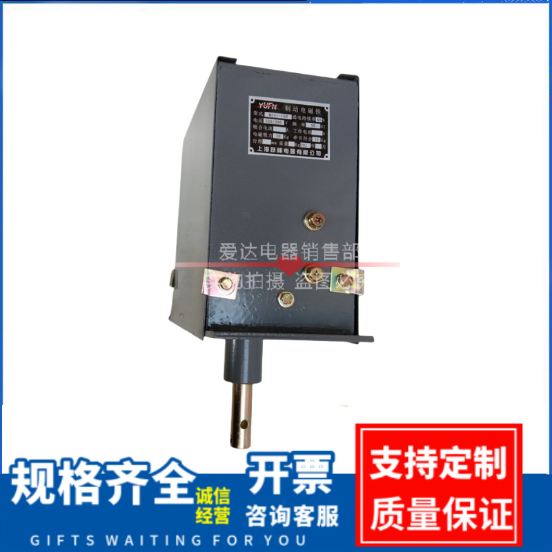 MZS1-15H 三相制动电磁铁MZS1-15H全铜线圈 厂家供应