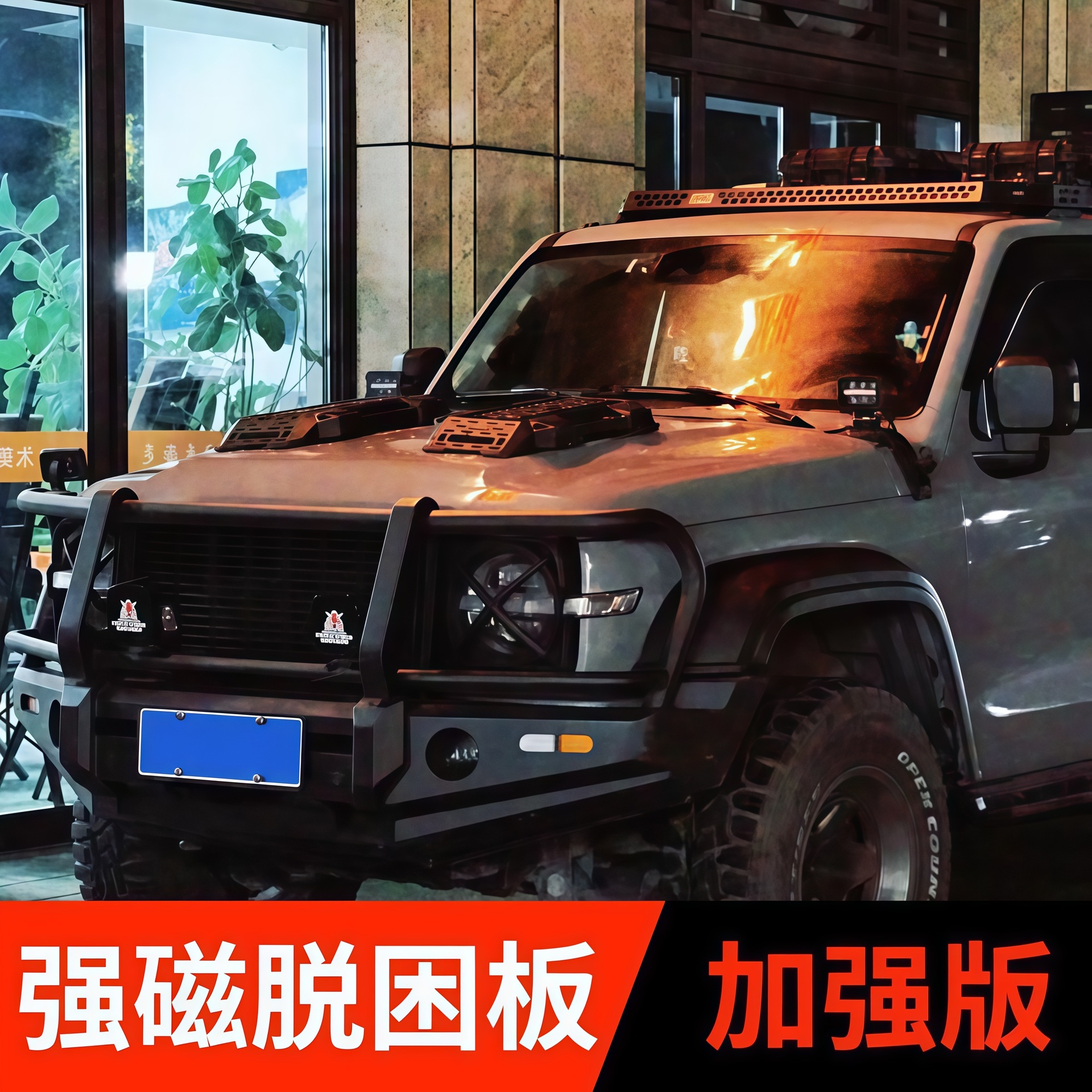 Off-Road Tire Anti-Skid Magnetic Rescue Board for Mud, Snow, and Sand; Emergency Self-Rescue Board for Vehicle Breakdowns; Self-Driving Rescue Vehicle-Mounted Device