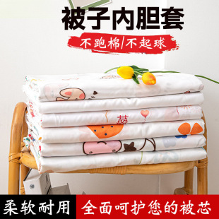 Quality Life Gauze Cover Cotton Quilt Cover Quilt Liner Cover Cotton Batting Quilt Core Cover Mattress Cover Quilt Lining Protective Cover