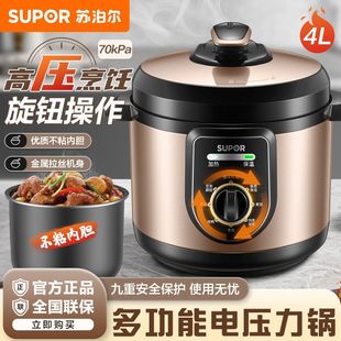 Supor Electric Pressure Cooker Household Smart Pressure Cooker Fully Automatic Multi-Function Rice Cooker Large Capacity Rice Cooker
