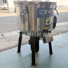 立式混色机不锈钢塑料片材混合机塑料粉末混色机快速颗粒搅拌机