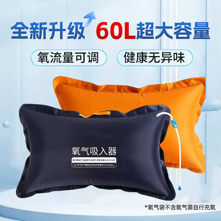 厂家直供医用氧气袋便携式瓶孕妇专用家用老人急救大容量吸氧器包