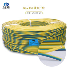 厂家直销UL2468#26AWG-2P绿黄并线 标准镀锡铜PVC绝缘OD1.3x2.6mm