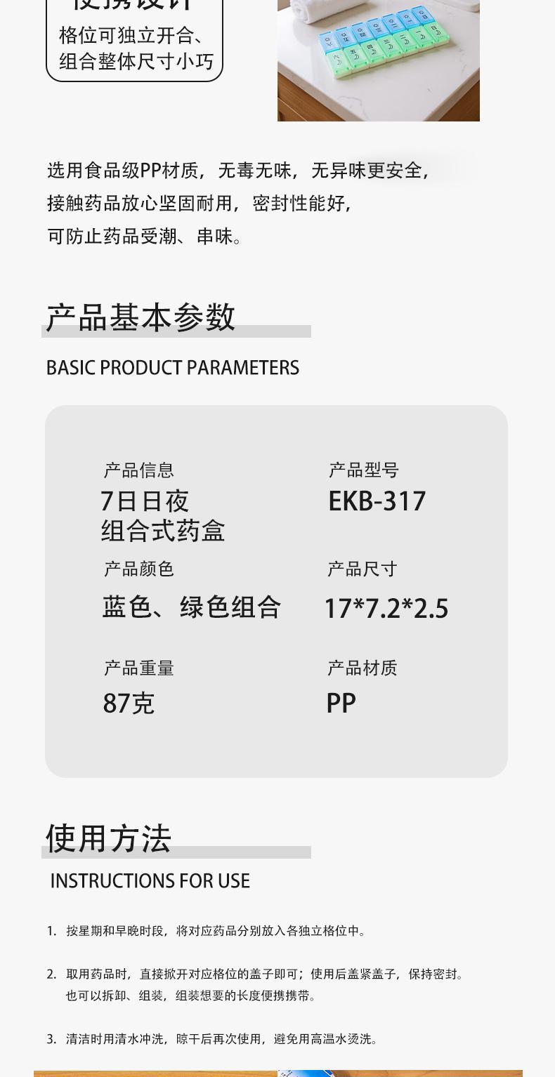 组合式药盒