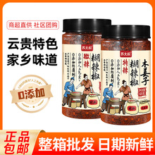 木姜子糊辣椒面贵州特产柴火胡辣椒面火锅蘸料蘸水特辣凉拌菜调料