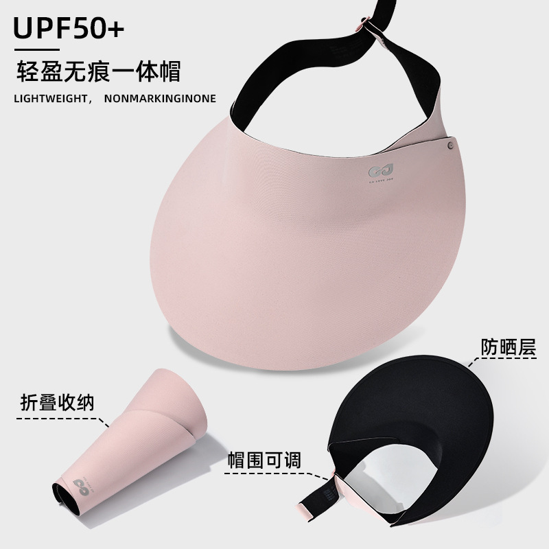 无痕一体防晒帽男夏季防紫外线大帽檐冰丝遮阳帽户外可折叠空顶帽|undefined