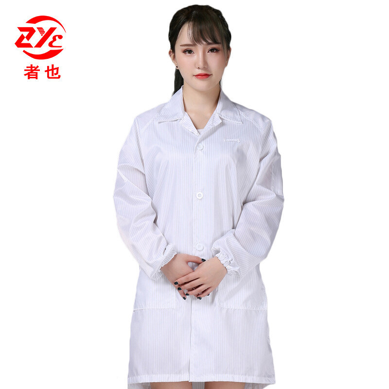 者也 防静电服 1件 白色导电绸防尘男女电子厂车间防护大褂可 XL