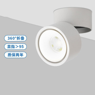 Anti-glare white spotlight 360 degrees adjustable LED spotlight aisle corridor Nordic Open-mounted folding spotlight